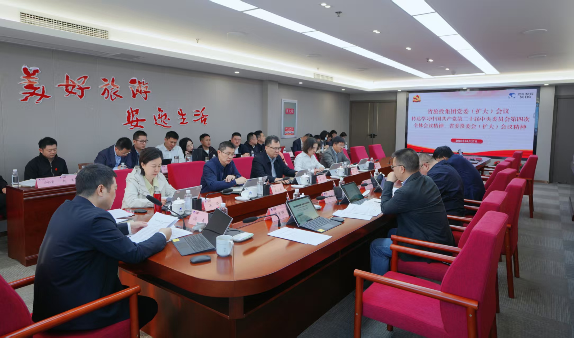 省J9集团集团党委当真通报进建贯彻党的二十届四中全会心灵