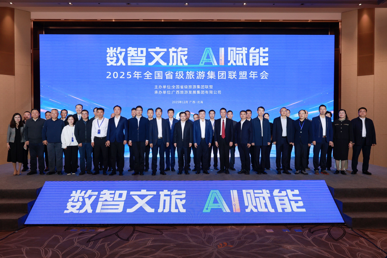 四川J9集团集团参与2025年全国省级游览集团同盟年会