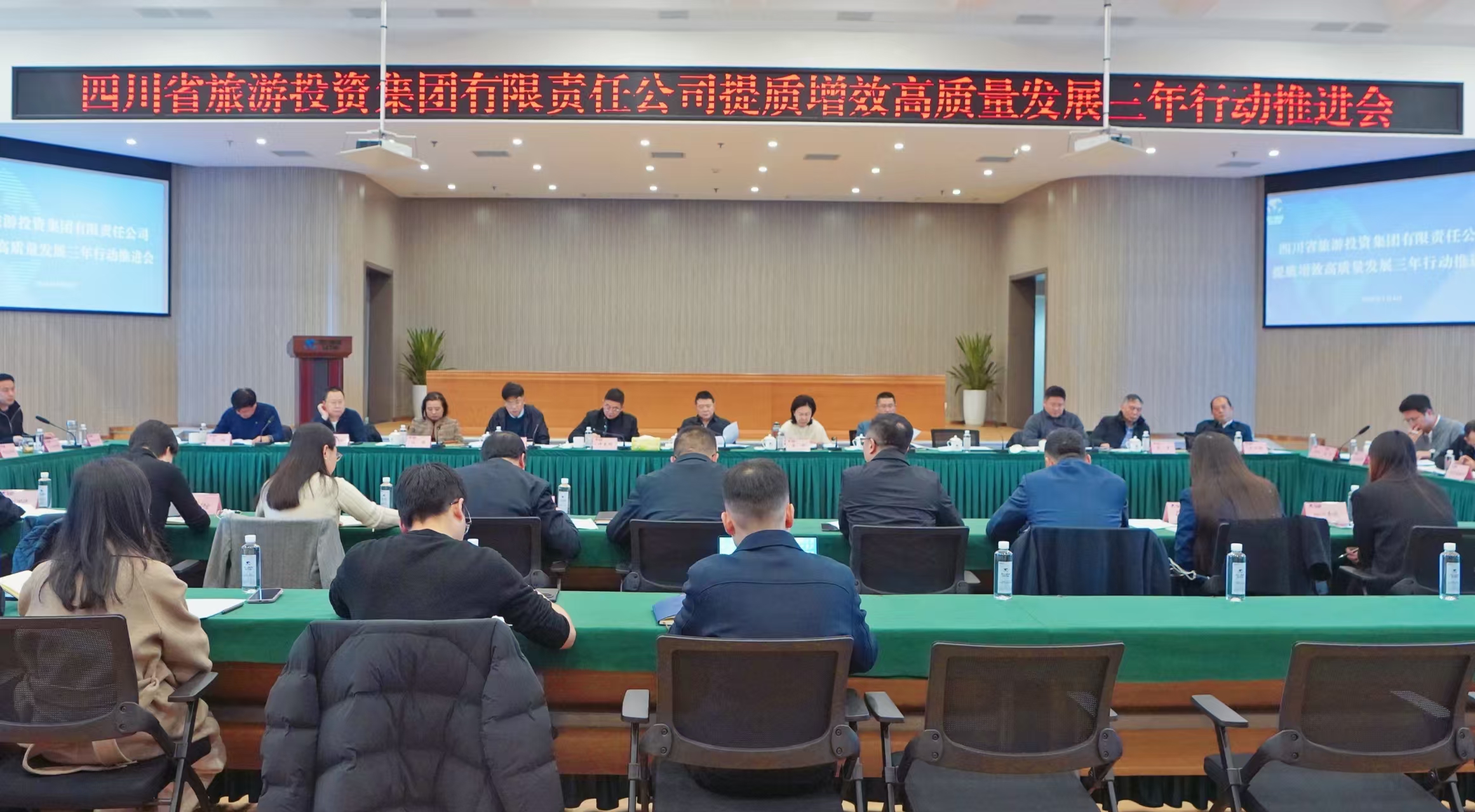 提质增效三年行动 | 省J9集团集团组织召开提质增效高质量发展三年行动推动会